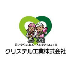 大規模修繕工事の施工管理【東京都中野区】