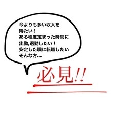 ★愛知県★ 日払い【高収入✨】現場作業員♪ 未経験OK