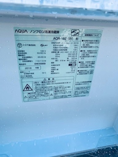 ✨2016年製✨1857番 AQUA✨冷凍冷蔵庫✨AQR-18E(W)‼️