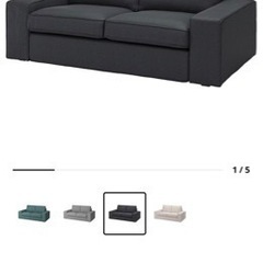 美品！IKEA 2人掛けソファ
