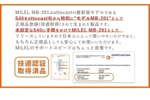 MILEL MB-201 （オットキャストOEM版) - カーナビ、テレビ