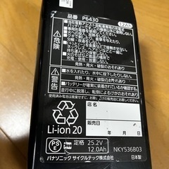 自転車バッテリー充電器セット。P6430(NKY536B03),NKJ069Z2