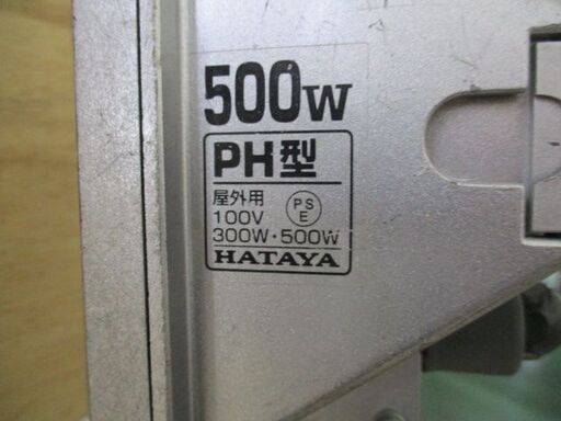 282 ハロゲンライト HATAYA ハタヤ PH型(500W) 三脚付き 中古品