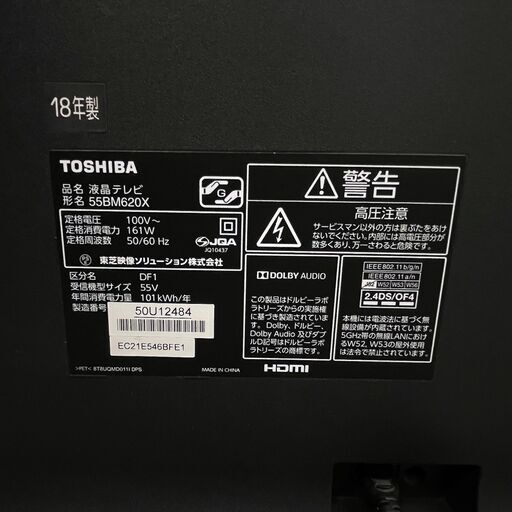 中古☆TOSHIBA 液晶テレビ 55BM620X