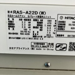 佐賀中古エアコン日立2015年2.2KW79番税込取付込