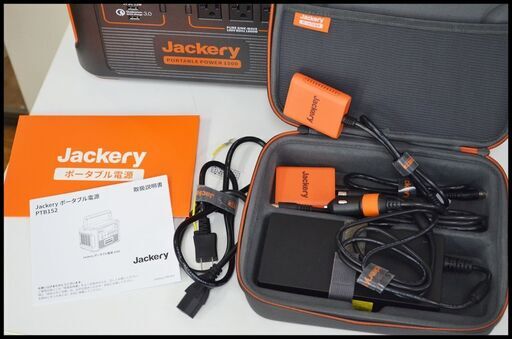 Jackery ジャクリ ポータブル電源 1500 PTB152 定格出力1800W 【公式通販】