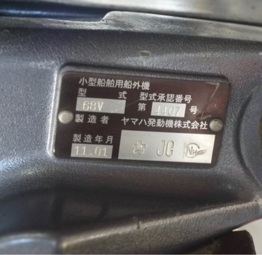 ヤマハ　船外機　F115