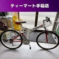 折りたたみ マウンテンバイク 26インチ 6×3速 Switzsport MTX 泥除け付き 折りたたみ自転車 札幌市手稲区 折りたたみ マウンテンバイク 26インチ 6×3速 Switzsport MTX 泥除け