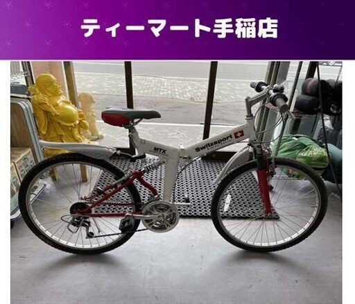 折りたたみ マウンテンバイク 26インチ 6×3速 Switzsport MTX 泥除け付き 折りたたみ自転車 札幌市手稲区