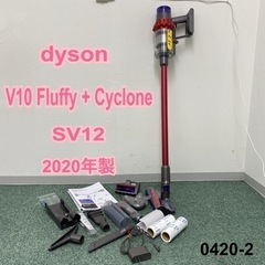 【ご来店限定】＊ダイソン 掃除機 サイクロン V10 フラフィ ...