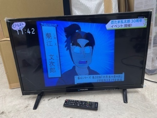 5／1受け渡し予定あり　訳あり大特価 32型TV★maxzen J32SK02 2016年製