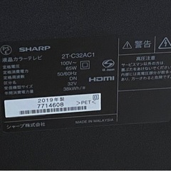 値下げ！！　SHARP AQUOS 32型　LED液晶テレビ　2019年製　美品