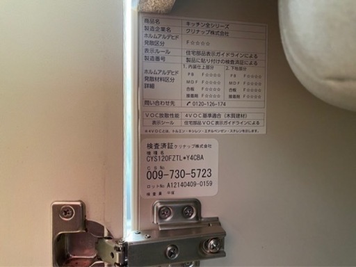 2.5万円】キッチン本体クリナップ流し台CYS120FZTL