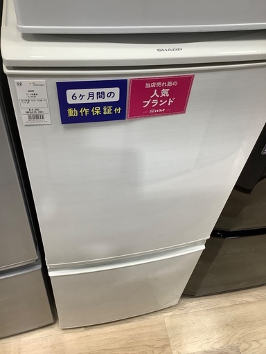 (*小凹み有)2ドア冷蔵庫 SHARP SJ-D14C 2017年製 137L 入荷致しました！