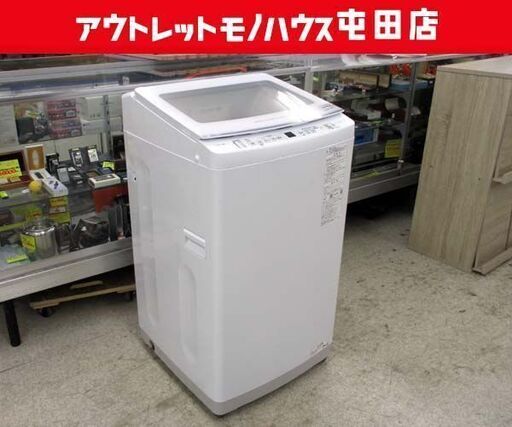 高年式 使用感少 洗濯機 2022年製 7.0kg AQW-V7N AQUA アクア 札幌市 北区 屯田