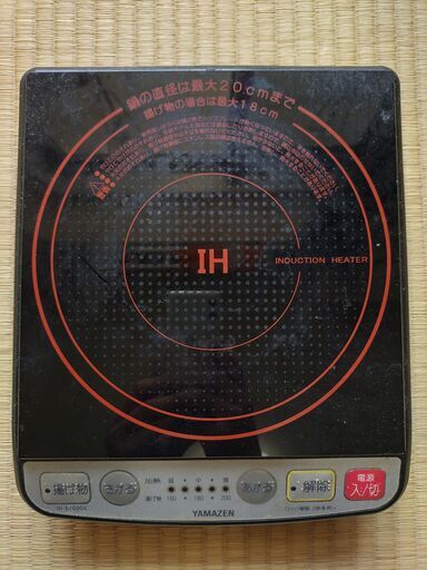 YAMAZEN 山善 IHクッキングヒーター IHコンロ IH調理器