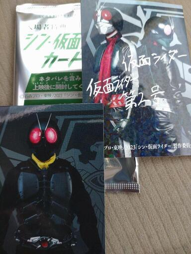 シン仮面ライダー入場特典レアカード