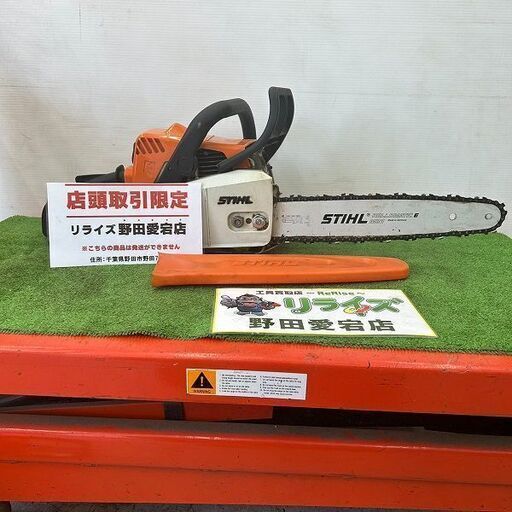 スチール MS170C エンジンチェンソー【野田愛宕店】【店頭取引限定】【中古】ITALKTR6TNQK