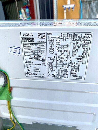 全国送料無料☆3か月保障付き☆洗濯機☆2019年☆AQW-GV80G☆S-469