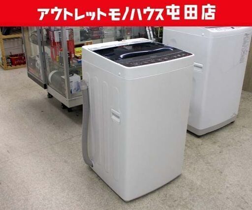 洗濯機 2016年製 4.5kg JW-C45A Haier ハイアール 札幌市 北区 屯田