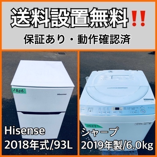 超高年式✨送料設置無料❗️家電2点セット 洗濯機・冷蔵庫 155