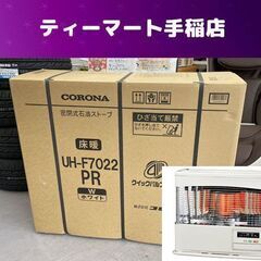 大型ストーブの中古が安い！激安で譲ります・無料であげます｜ジモティー