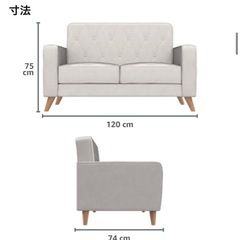 急募！2人がけソファ買い取っていただける方探してます