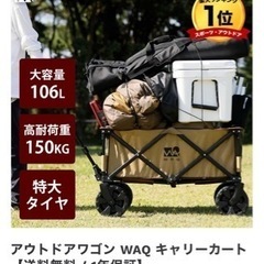 WAQ アウトドアワゴン　オリーブ×タン