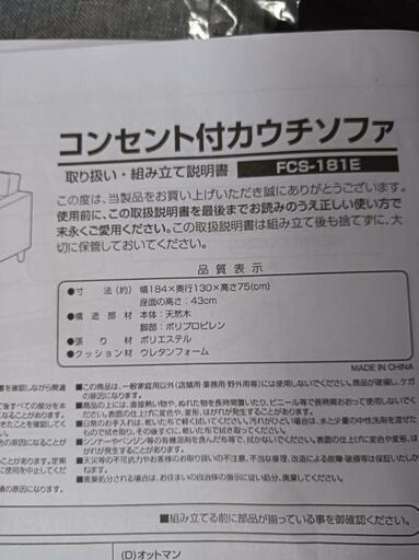 99 [山善] ソファー 3人掛け 幅184㎝ オットマン カウチソファー