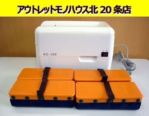☆未使用品 内田洋行 黒板ふきクリーナー KC-100 黒板消し4個セット 学校用品 教室用品 チョーク吸引 UCHIDA 札幌 北20条店