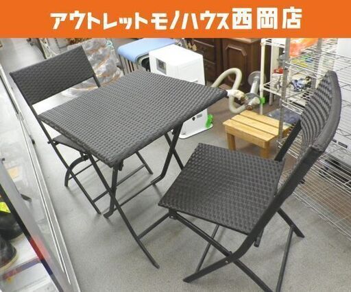 ラタン調カフェテーブル 幅50.5×奥行×61×高さ74cm イス×2脚 3点セット ガーデンテーブルセット ブラック 西岡店