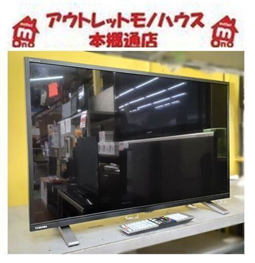 札幌【2022年製 東芝 32型 スマートテレビ 32V34】VOD ネット動画 スマート機能 ダブルチューナー TOSHIBA REGZA スマートTV 32インチ 本郷通店