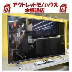 札幌【2022年製 東芝 32型 スマートテレビ 32V34】V...