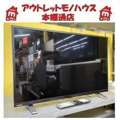 札幌【2022年製 東芝 32型 スマートテレビ 32V34】VOD ネット動画