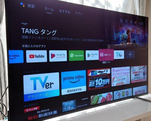 SONY 4K有機ELテレビ 55型