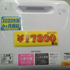 値下げしました！【アイリスオーヤマ】食器洗い乾燥機★2020年製...