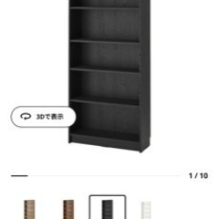 IKEA 本棚