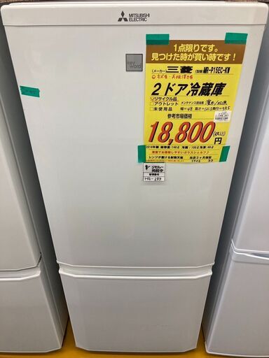 三菱　2ﾄﾞｱ冷蔵庫　HG-297