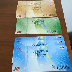 JTB旅行券　ナイストリップ　28,000円分