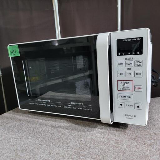 ‍♂️売約済み❌3091‼️設置まで無料‼️最新2020年製✨日立 電子レンジ
