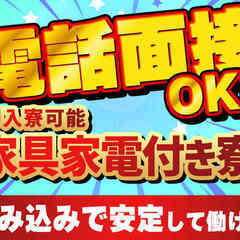 【月給35万円】即日勤務可能です44