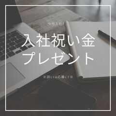 【！長期休暇あり！】工場内作業＊高時給＊日払い可＊今だけ入社祝い...