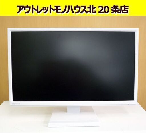 ☆I-O DATA PCモニター 21.5インチ ホワイト LCD-AH221EDW アイ・オー・データ パソコンモニタ 液晶ディスプレイ 本体のみ 札幌 北20条店