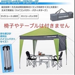 Campers Collectionキャンパーズコレクション、ワ...