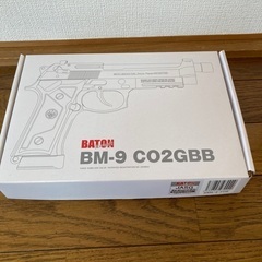 【値下】BM-9 co2 サバゲー