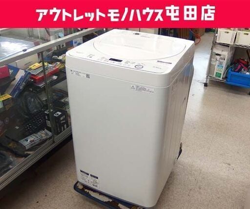 訳アリ 洗濯機 2020年製 5.5kg ES-GE5D-W SHARP☆ 札幌市 北区 屯田
