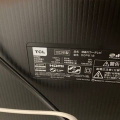 早い方優先】 TV 2022年製 TLC 半年前購入 美品 50型 小倉