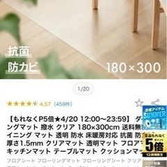 ダイニングマット　180×300 新品