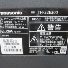 新生活！3か月間保証☆配達有り！13000円(税別）パナソニック 32型液晶