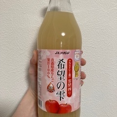 果汁100%りんごジュース 1000ml未開封